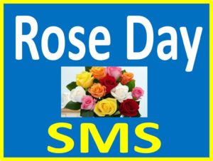 Latest Rose Day SMS 2016 ENGLISH upcharnuskhe