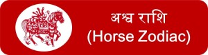 7 Horse zodiac upcharnuskhe