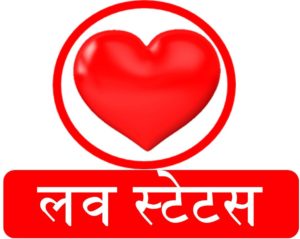 whatsapp love status hindi upcharnuskhe