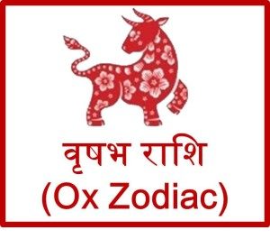चाइनीज़ वृषभ राशिफल 2016 Ox Prediciton Horoscope upcharnuskhe