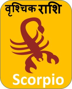 scorpio vrashchik horoscope upcharnuskhe com