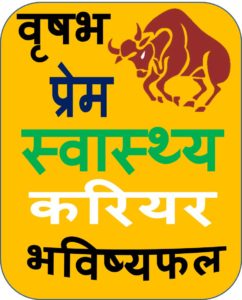 vrashabh horoscope upcharnuskhe com