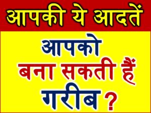 Get Rid Of Money Loss According Astrology