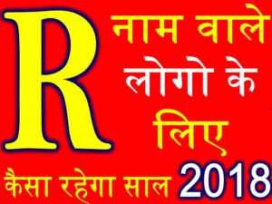R name people horoscope 2018