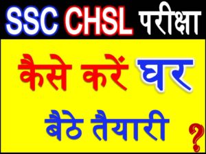 SSC CHSL Exam Preparation