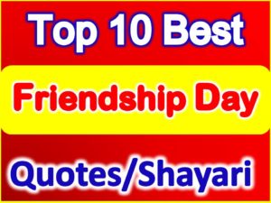 Happy Friendship Day Quotes Shayari 