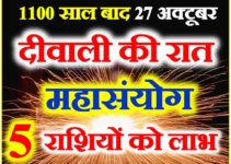 दीपावली 2019 तिथि व शुभ मुहूर्त Diwali 2019 Date Time Puja Shubh Muhurt