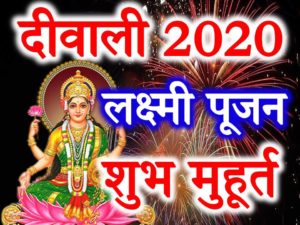 Diwali Date Time 2020 