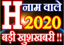 H Name Rashifal 2020 H नाम राशिफल 2020 H Name Horoscope 2020