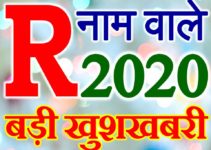 R Name Rashifal 2020 | R नाम राशिफल 2020 | R Name Horoscope Prediction 2020