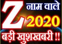 Z Name Rashifal 2020 Z नाम राशिफल 2020 Z Name Horoscope 2020