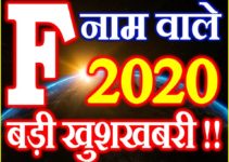 F Name Rashifal 2020 F नाम राशिफल 2020 F Name Horoscope 2020