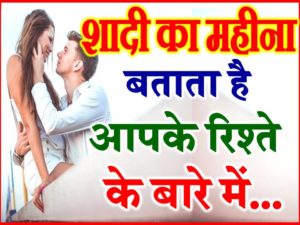 Marriage Life Prediction by Wedding Month