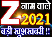 Z Name Rashifal 2021 | Z नाम राशिफल 2021 | Z Name Horoscope 2021