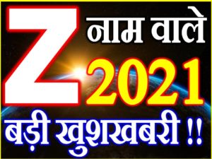 Z Name Horoscope 2021
