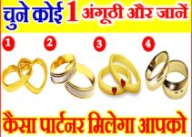 चुने कोई एक अंगूठी जाने कैसा मिलेगा आपको पार्टनर Pick One Ring Love Personality Test