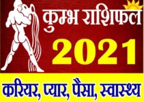 कुंभ राशि भविष्यफल 2020 | Kumbh Rashi 2020 Rashifal | Aquarius Horoscope 2021
