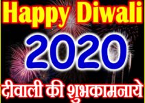 दीवाली स्टेटस शायरी 2020 Happy Deepawali Status 2020