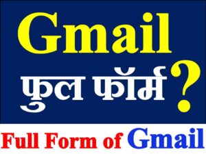 Full Form of Gmail