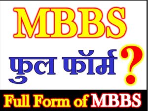 Full Form of MBBS 