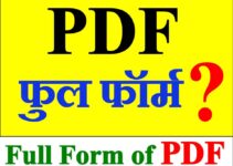 पीडीऍफ़ की Full Form क्या है What is The Full Form of PDF