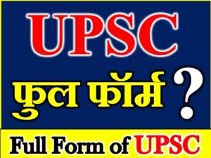Full Form of UPSC
