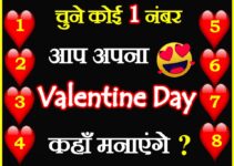 Love Quiz Game चुने कोई एक नंबर Ap Apna Valentine Day Kahan Manayenge 
