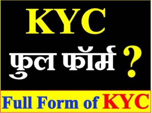 Full Form of KYC