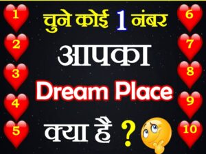 Love Quiz Dream Place Number Game 