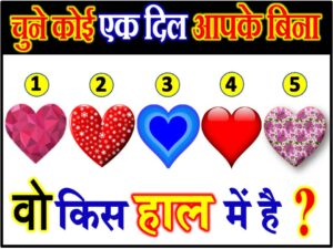 Love Quiz by Favourite Heart