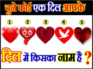Love Quiz Game By Favourite Heart