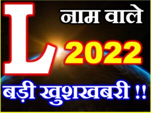 L Name Horoscope Prediction 2022