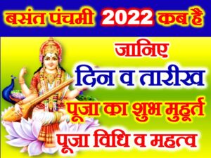 Basant Panchami Date Time 2022