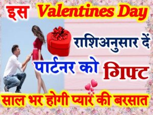  Valentines Gift Ideas According Zodiac