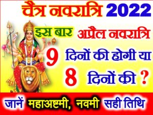 Chaitra Navratri 2022 Dates Time 