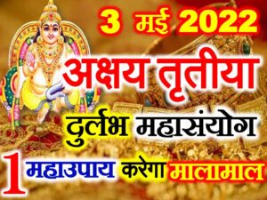 Akshaya Tritiya Date Time 2022