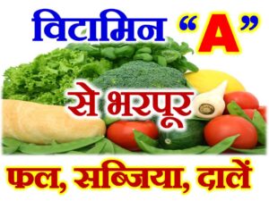 Vitamin A Fruits Vegetables and Pulses