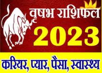 वृषभ राशि राशिफल 2023 Vrisabh Rashifal 2023 Taurus Horoscope