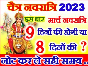 Chaitra Navratri 2023 Date 