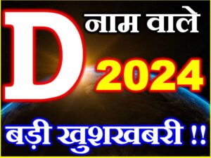 D Name People Horoscope 2024
