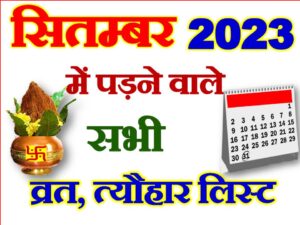 September 2023 Vrat Tyohar Calendar List
