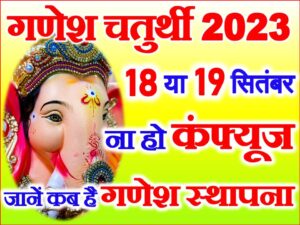 Bhadrapad Ganesh Sthapana Date 2023