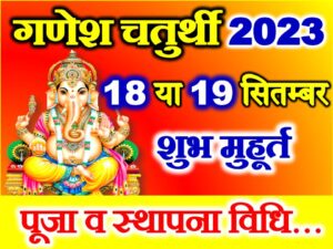 Bhadrapad Ganesh Chaturthi 2023