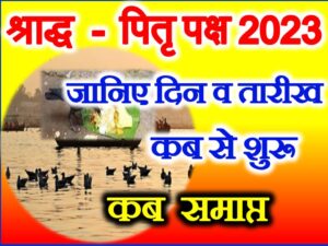 Pitru Paksh Shraddh 2023 Dates