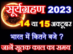 Solar Eclipse 2023 Date