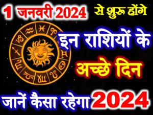 Rashifal Horoscope 2024