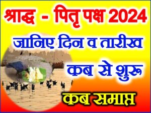 Pitru Paksh Shraddh 2024 Dates