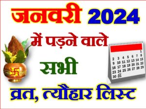 January 2024 Vrat Tyohar Calendar List