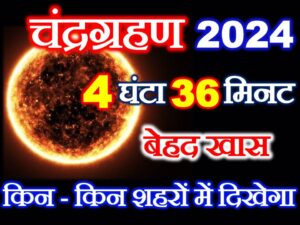 Chandragrahan 2024 Date Time