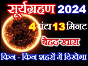 Suryagrahan 2024 Date Time